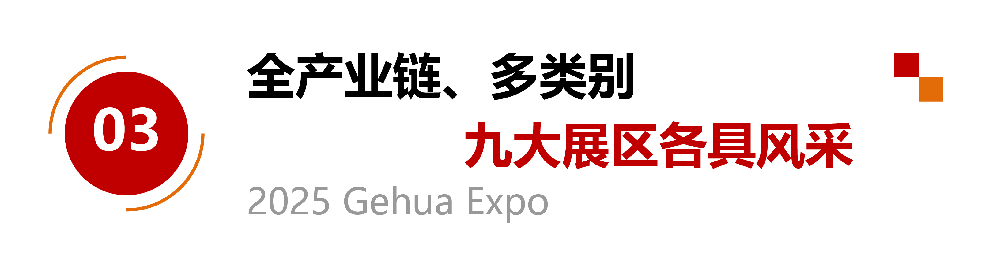 标題三圖片.png