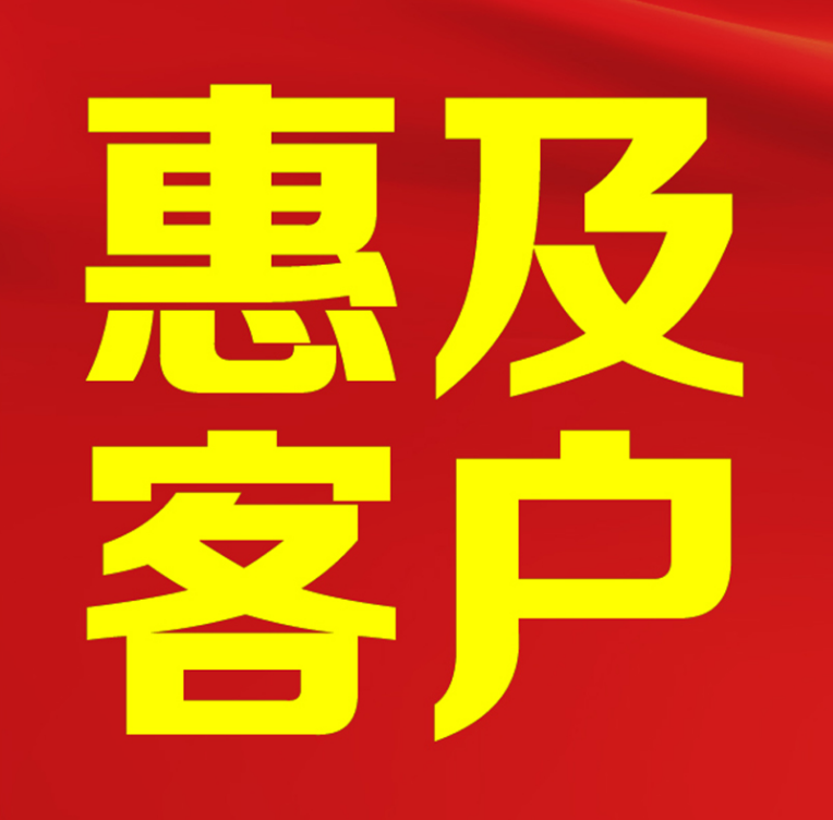 惠及客戶！2025歌華春季食材展正式啓動！